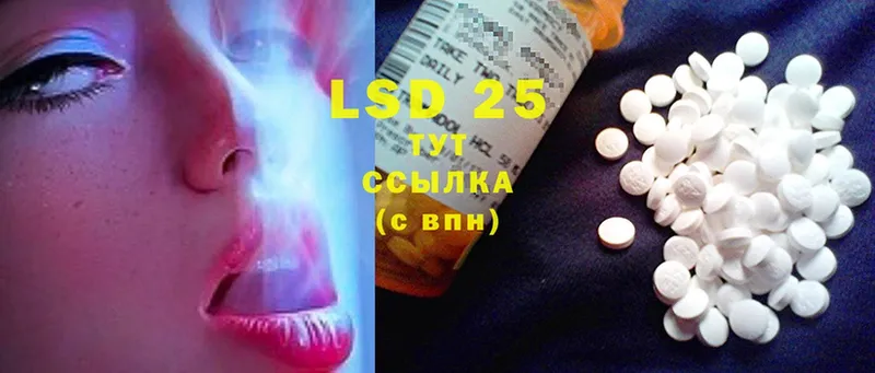 LSD-25 экстази кислота  Каневская 