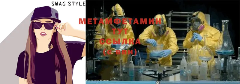 Первитин Methamphetamine Каневская